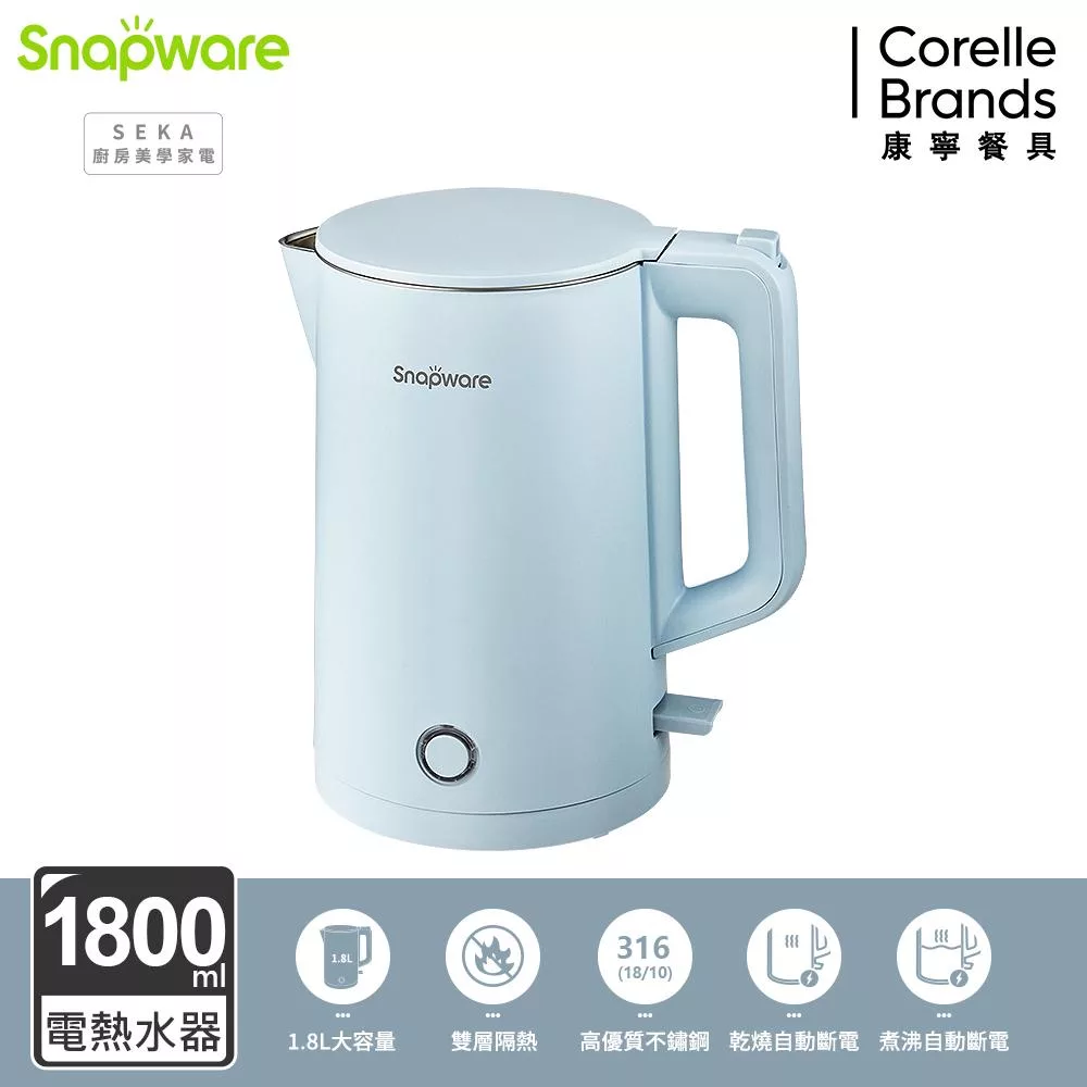 【美國康寧】Snapware SEKA 簡約時尚雙層防燙電熱水壺1.8L- 藍