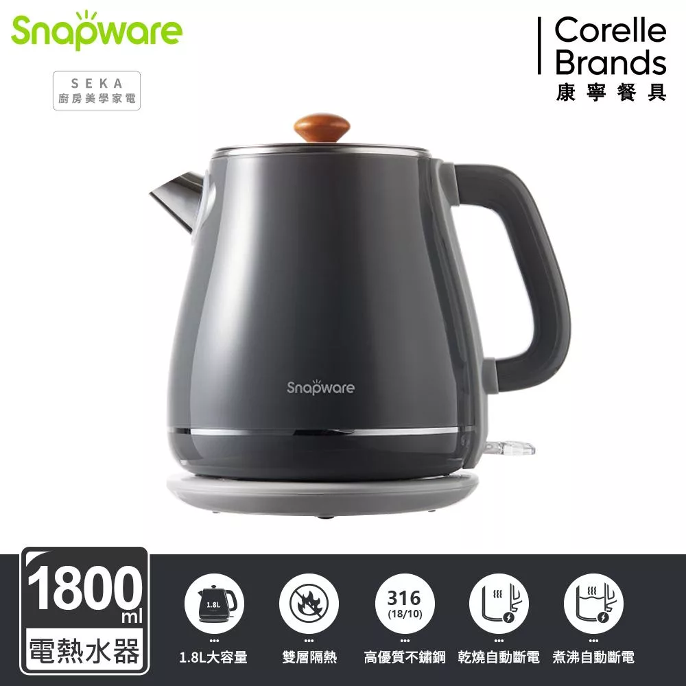 【美國康寧】Snapware SEKA 英式典雅雙層防燙電熱水壺1.8L- 灰