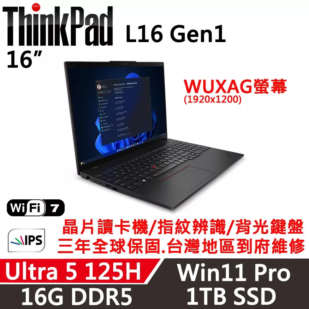 【Lenovo】聯想 ThinkPad L16 G1 16吋 AI PC 三年保固 Ultra 5 125H 16G/1TB SSD 黑