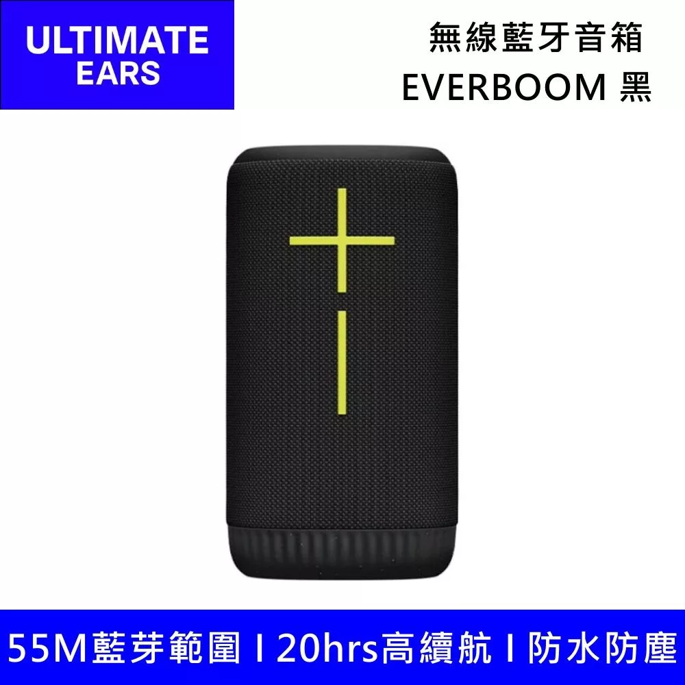 Ultimate Ears 羅技 EVERBOOM 無線藍牙音箱 黑 台灣公司貨