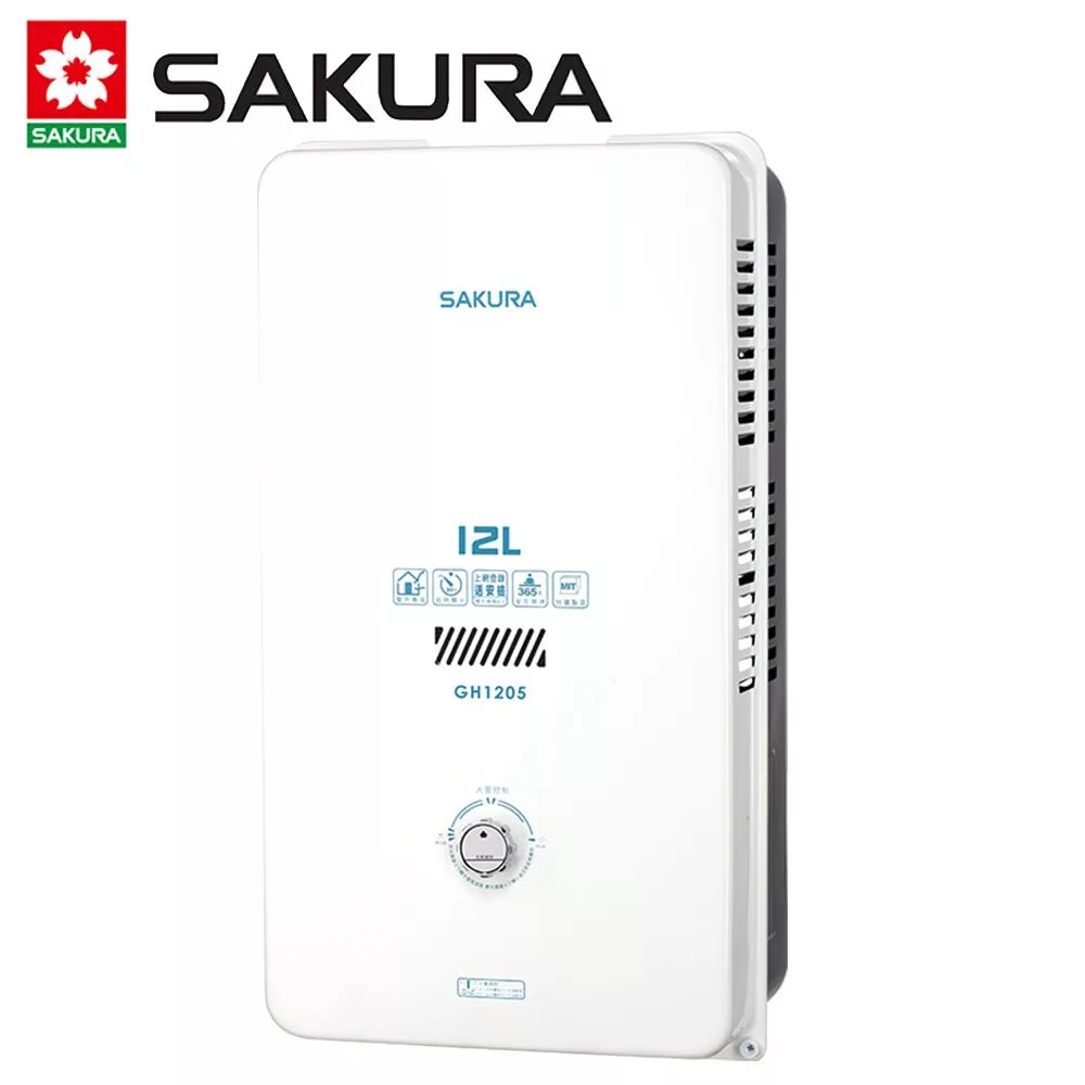 【SAKURA 櫻花】12L 屋外型熱水器 GH1205 (桶裝瓦斯LPG) RF式 送安裝