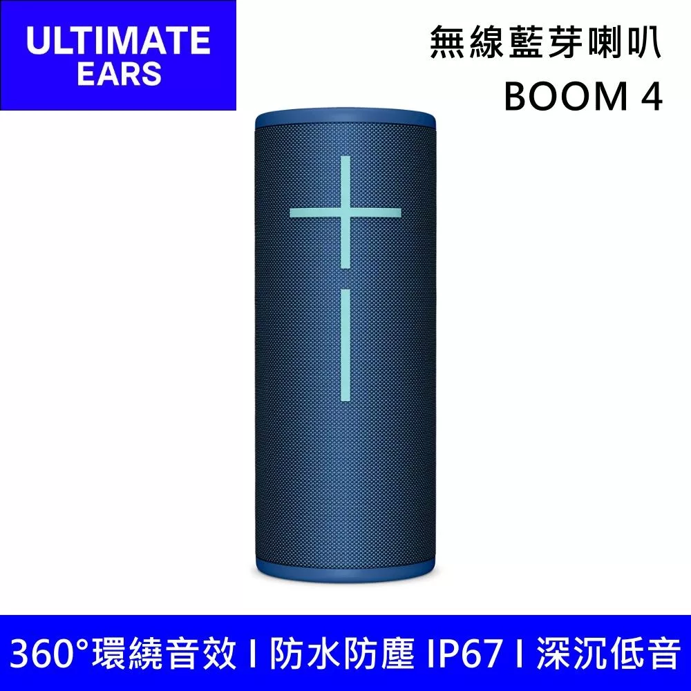 Ultimate Ears 羅技 UE BOOM 4 防水無線藍牙喇叭 第四代 台灣公司貨 海水藍