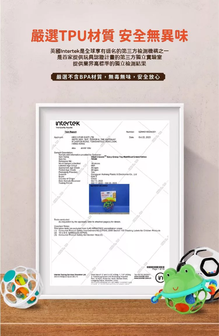 嚴選TPU材質 安全無異味英國是全球享有盛名的第三方之一是首家提供玩具計畫的第三方獨立實驗室提供業界高標準的獨立檢測結果嚴選不含BPA材質無毒無味安全放心Intertek FAR EAST LTD TOWER THE GATEWAYCANTON ROAD Reference Tested Age Yes , by , The Section