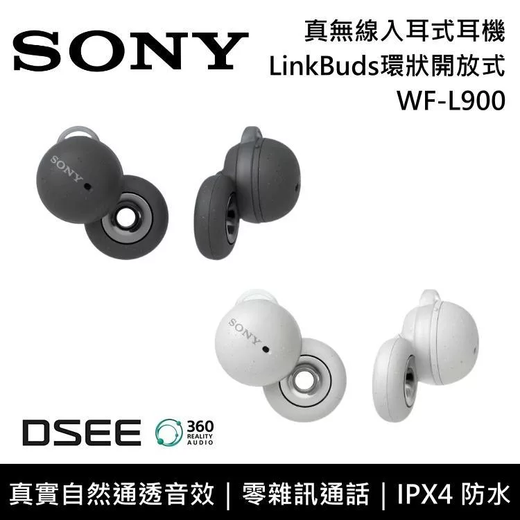 《優惠倒數》SONY 索尼 WF-L900 LinkBuds 環狀開放式 真無線藍牙耳機 原廠公司貨 黑色 黑色