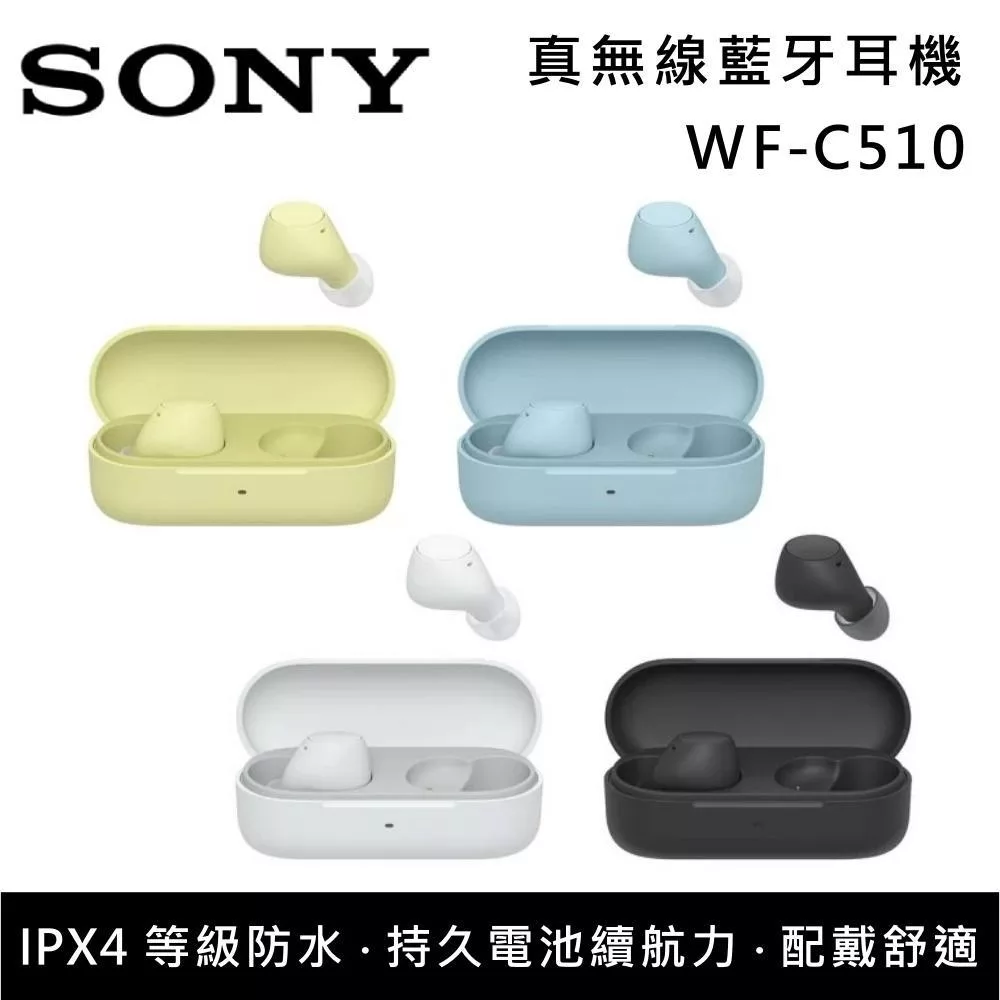 《優惠倒數》SONY 索尼 WF-C510 真無線防水入耳式耳機 原廠公司貨 藍色 藍色