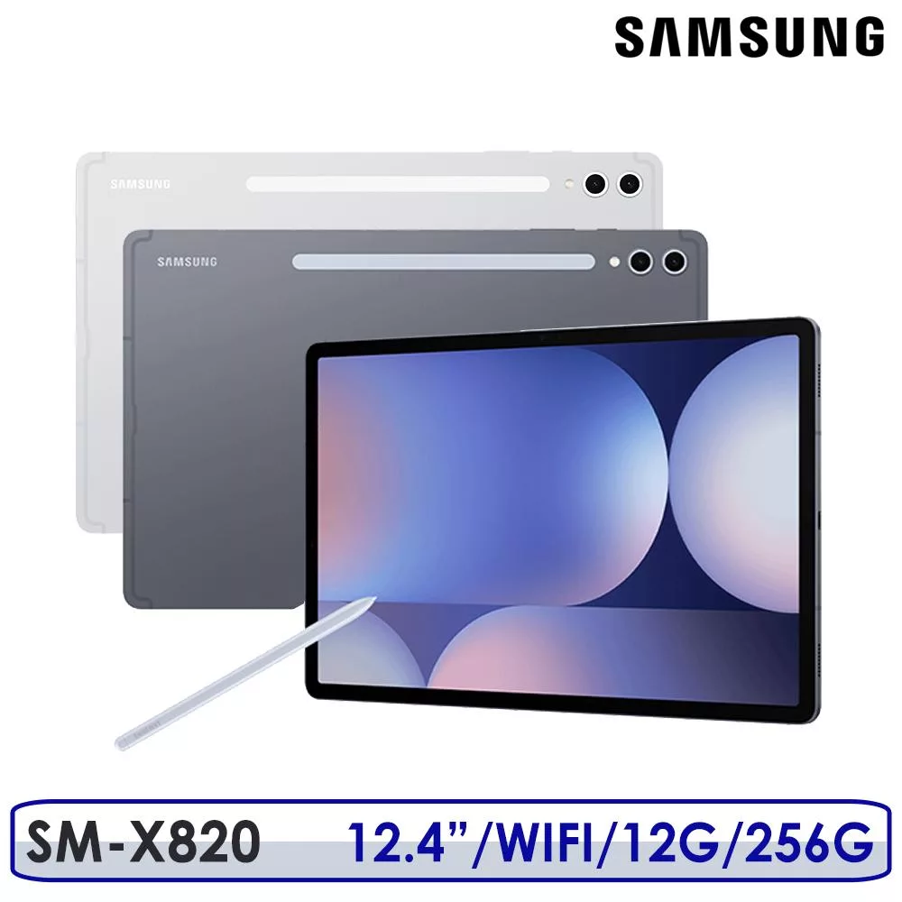 ☆送12豪禮☆SAMSUNG Galaxy Tab S10+ SM-X820 12.4吋 12G/256G WIFI 平板電腦 銀色