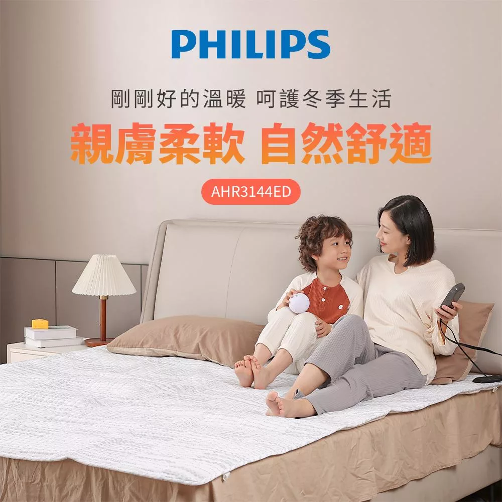 【Philips 飛利浦】加大雙人雙控恆溫定時電熱毯180*200cm(AHR3144ED) 灰白