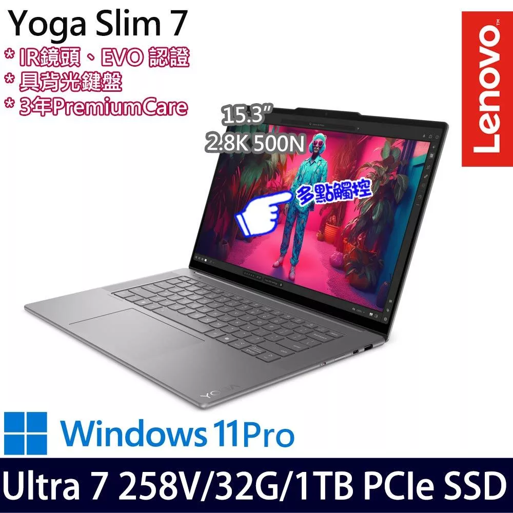 【Lenovo】聯想 Yoga Slim 7 83HM000NTW 15.3吋/Ultra 7 258V/32G/1TB SSD/Win11P/EVO認證/ AI觸控筆電