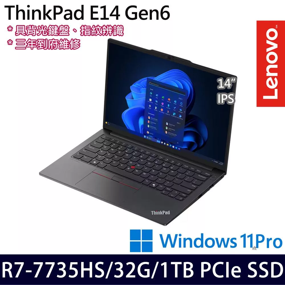 【記憶體升級】Lenovo聯想 ThinkPad E14 Gen 6 14吋/R7 7735HS/32G/1TB SSD/Win11P/三年保/ 商務筆電