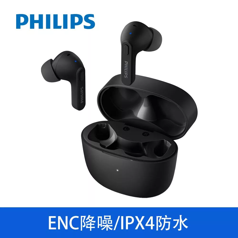 【Philips 飛利浦】真無線入耳式藍芽耳機 快速充電/藍芽5.2/持久續航/4色可選(TAT1207) 黑色