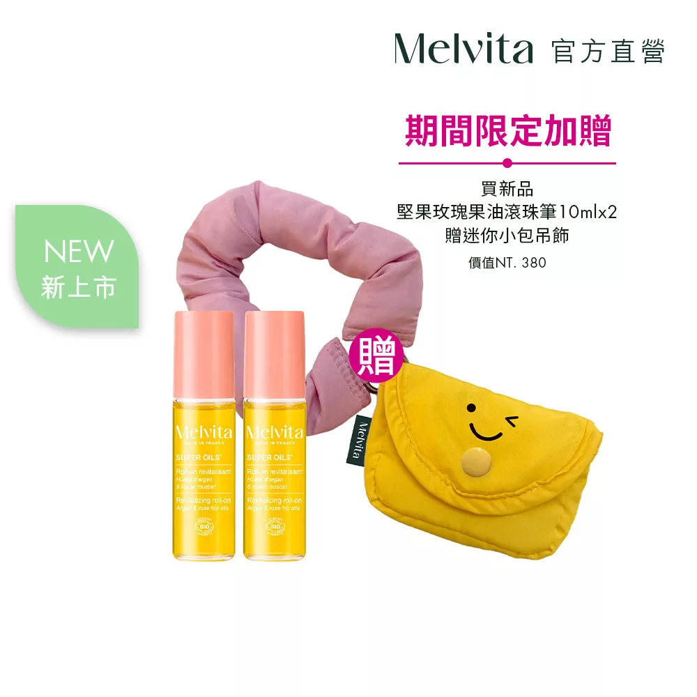 Melvita蜜葳特 玫瑰果油 Melvita蜜葳特 玫瑰果油 50ml 是一款來自法國的高階保濕精華液,專為成人臉部與眼部設計。富含天然玫瑰果油成分,具有極佳的保濕與舒敏效果,適合各種膚質使用,幫助肌膚維持水潤與健康狀態。
