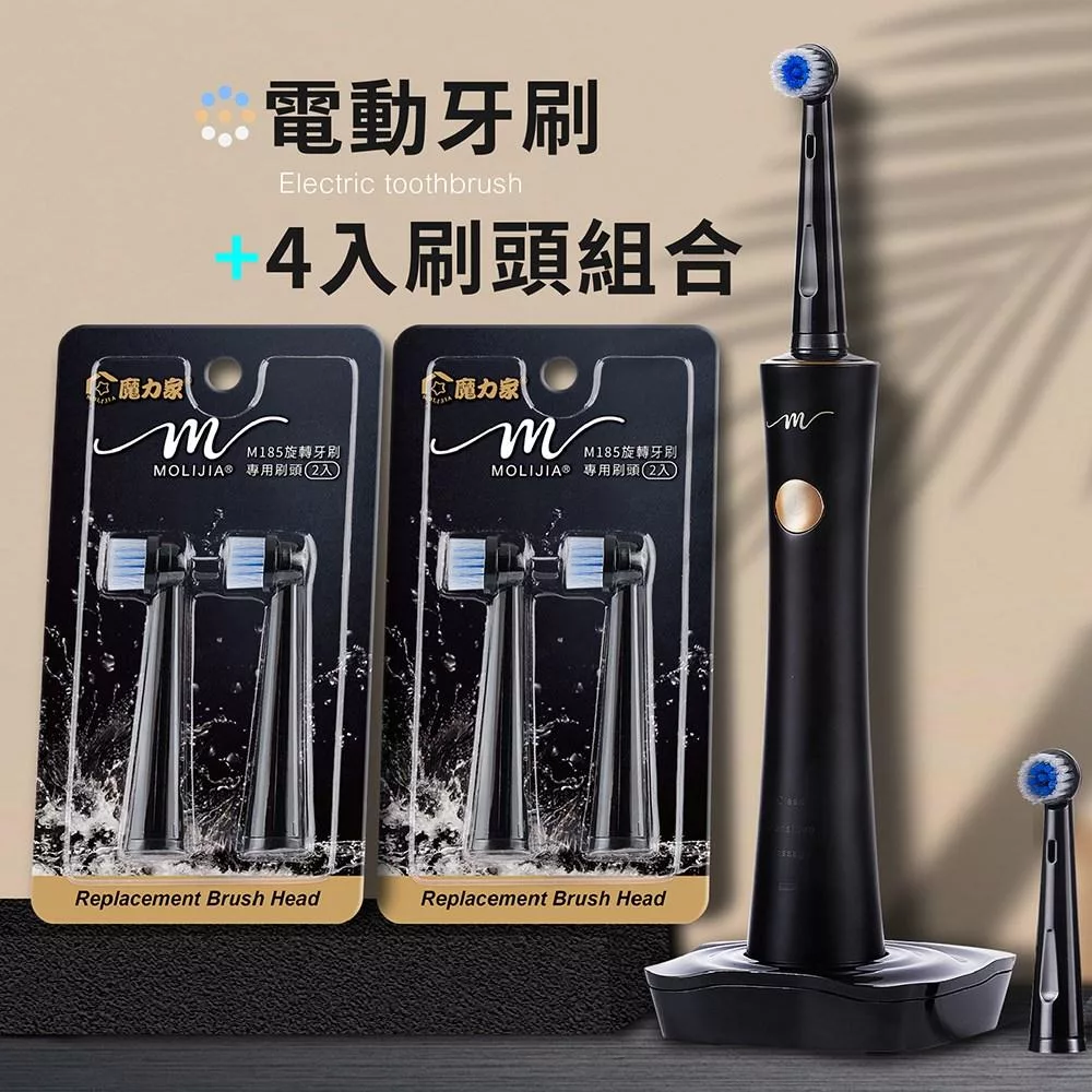 MOLIJIA 魔力家 M185 轉動式電動牙刷,採用先進充電式設計,支援USB無接點充電,輸入電壓DC 5.0V,輕巧尺寸21x18x6cm僅250g,適合成人日常使用。提供清潔、敏感、按摩3種潔牙模式,搭配6組BY010085專用刷頭(含2組2入組),有效清潔牙齒,呵護口腔健康。中國製造,1年保固,個人衛生用品,輕鬆擁有專業級潔牙體驗,提升口腔護理品質。 MOLIJIA魔力家 M185