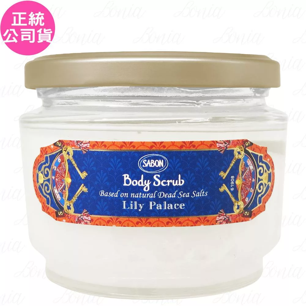 SABON 美好年代 身體磨砂膏(320g)(公司貨)