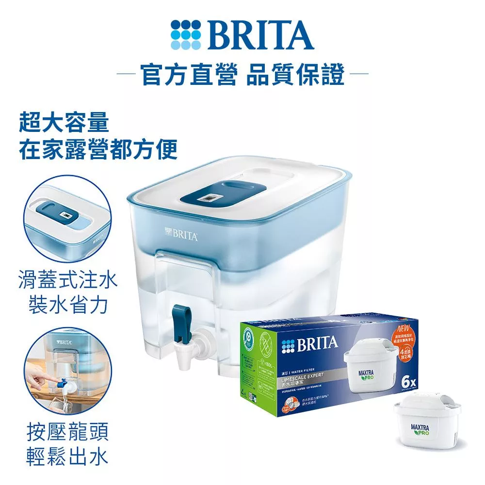【德國BRITA】Flow濾水箱(藍)+6入MXPro去水垢專家濾芯(共7芯)