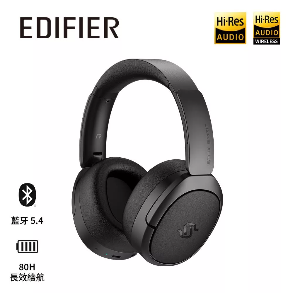 EDIFIER S5 Hi-Fi平板藍牙耳罩耳機