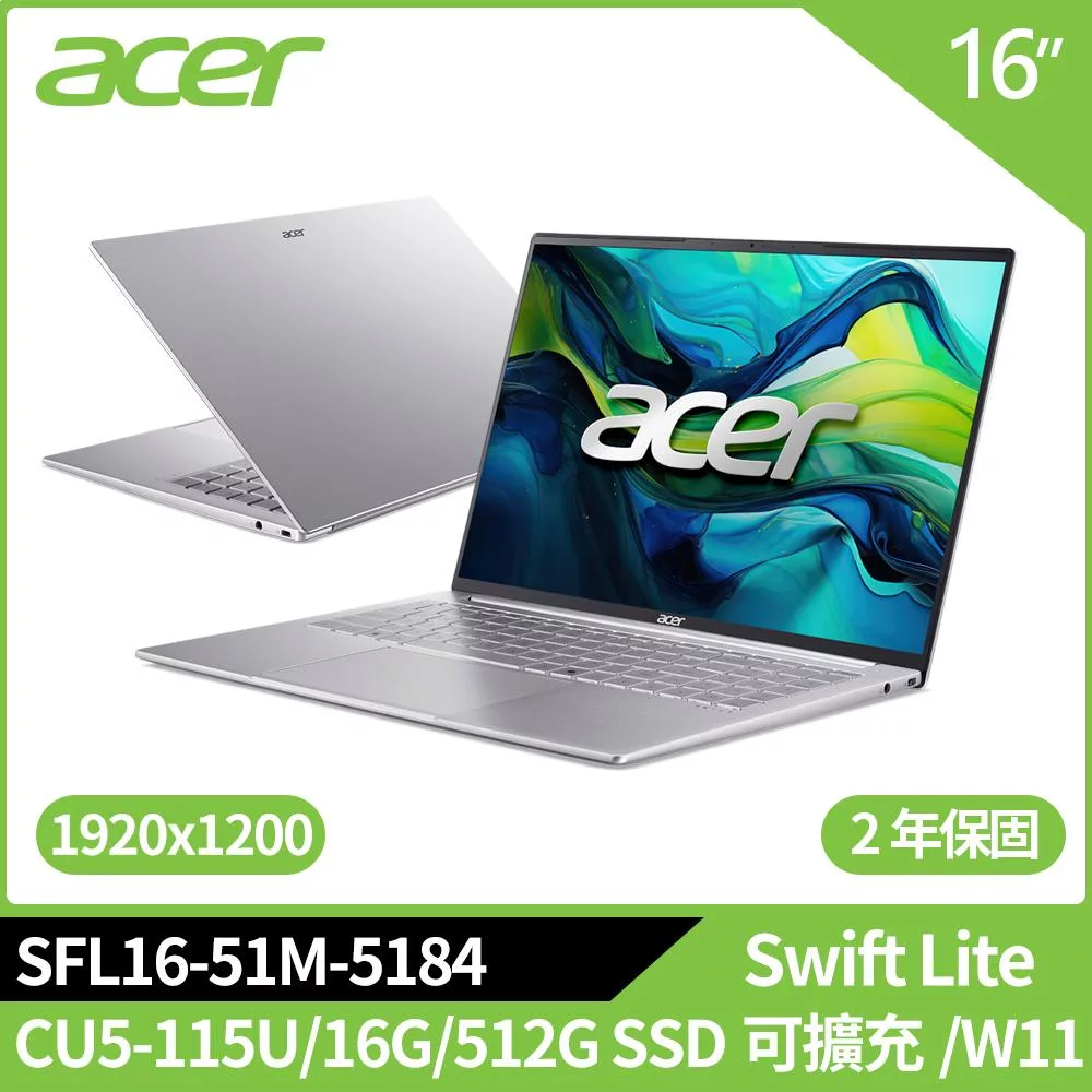 Acer Swift Lite SFL16-51M-5184 16吋AI效能筆電銀(CU5-115U/16G/512G SSD可擴充/W11/二年保)