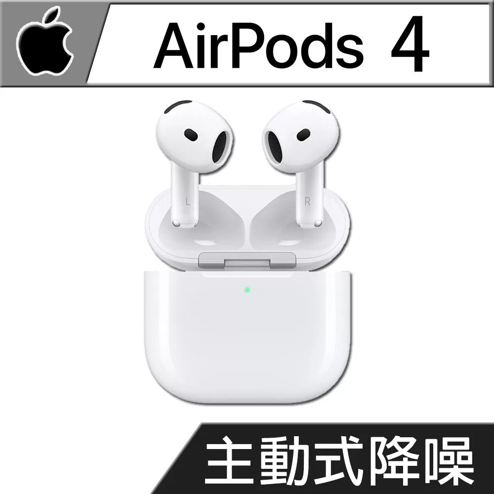 【現貨供應】Apple AirPods 4 主動式降噪款-台灣公司貨