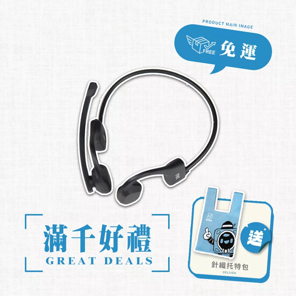 【ifive】互動學習藍芽耳機if-AC600(Open Ear) 無 黑