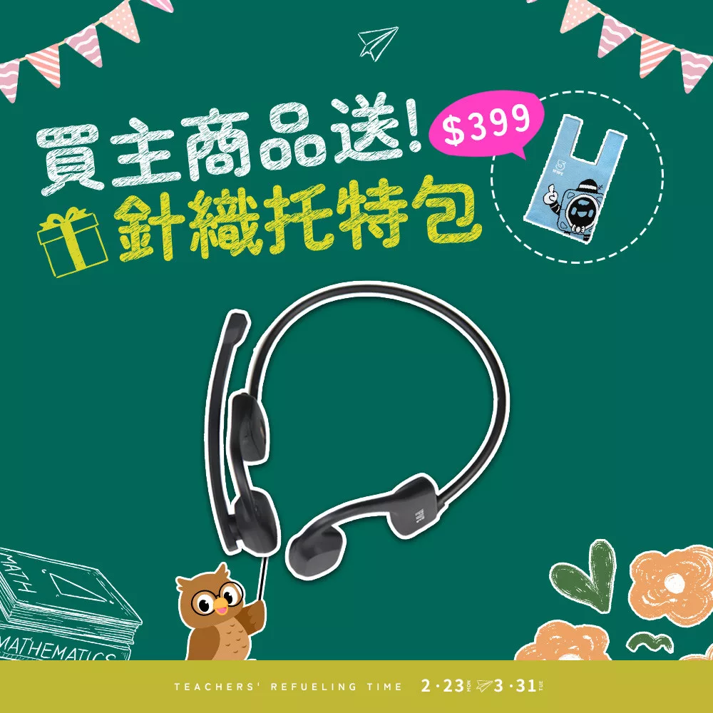 【ifive】互動學習藍芽耳機if-AC600(Open Ear) 無 黑