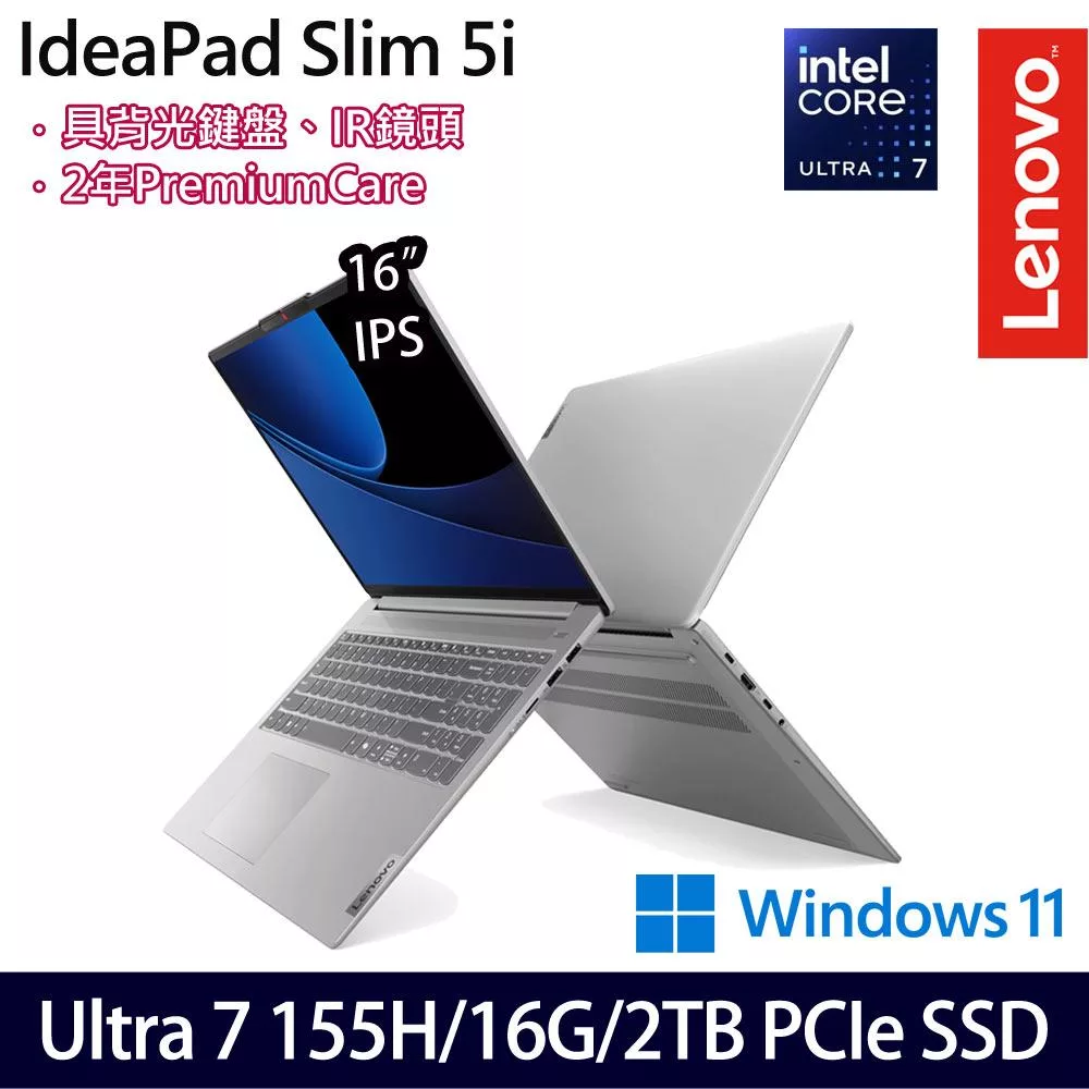 【雙碟升級】Lenovo聯想 IdeaPad Slim 5 83DC001GTW 16吋/Ultra 7 155H/16G/2TB SSD/Win11/ AI效能筆電