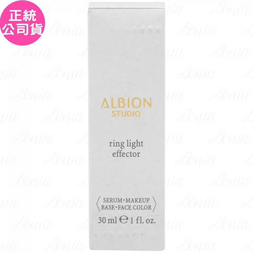 ALBION 艾倫比亞 超上鏡補光無痕妝前乳SPF20 PA++(30ml)(公司貨)