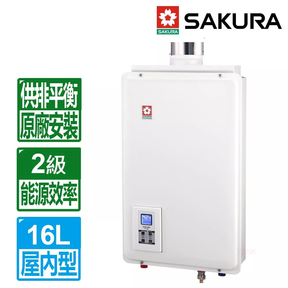 【SAKURA 櫻花】16L數位平衡式強制排氣熱水器 SH-1680 (天然瓦斯)(北北基以外縣市另外付安裝費) 白