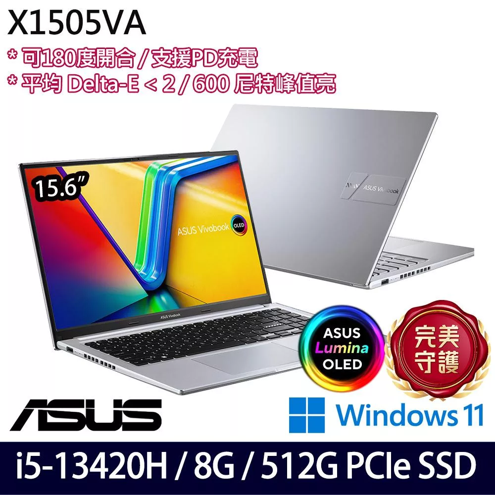 【ASUS】華碩 X1505VA-0321S13420H 15.6吋/i5-13420H/8G/512G SSD/Win11/ 效能筆電