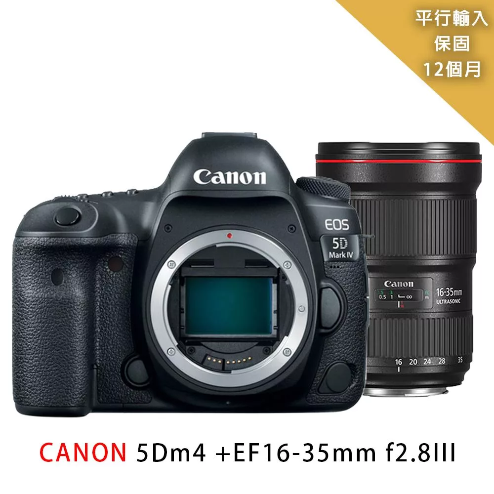 Canon EOS 5D Mark IV/5D4+EF16-35mm L f2.8III(平行輸入)-送SD128G卡+副電+座充+雙鏡包+中型腳架+拭鏡筆+大清 無 B