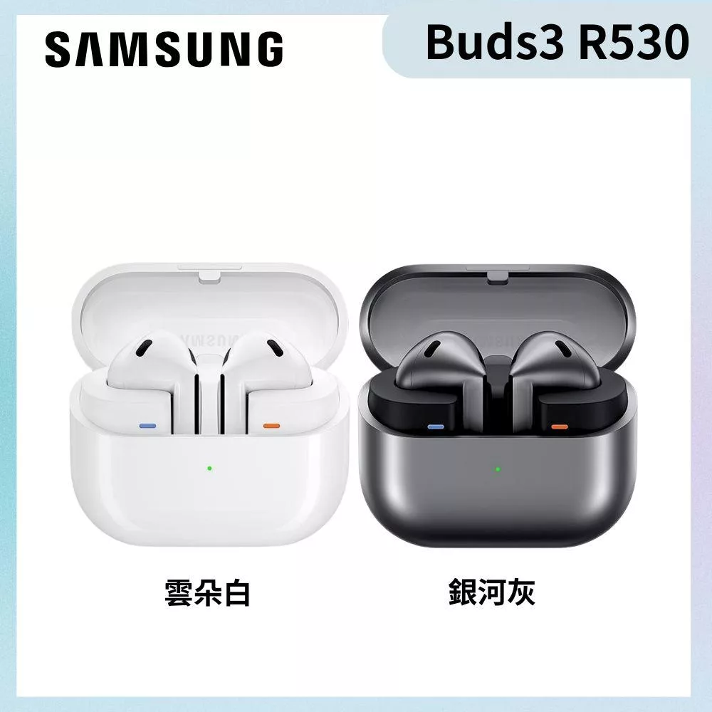Samsung 三星 Galaxy Buds3 真無線藍牙耳機(R530) 雲朵白