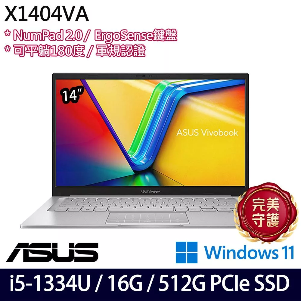 【記憶體升級】ASUS華碩 X1404VA-0261W1334U 14吋/i5-1334U/16G/512G SSD/Win11/ 輕薄筆電