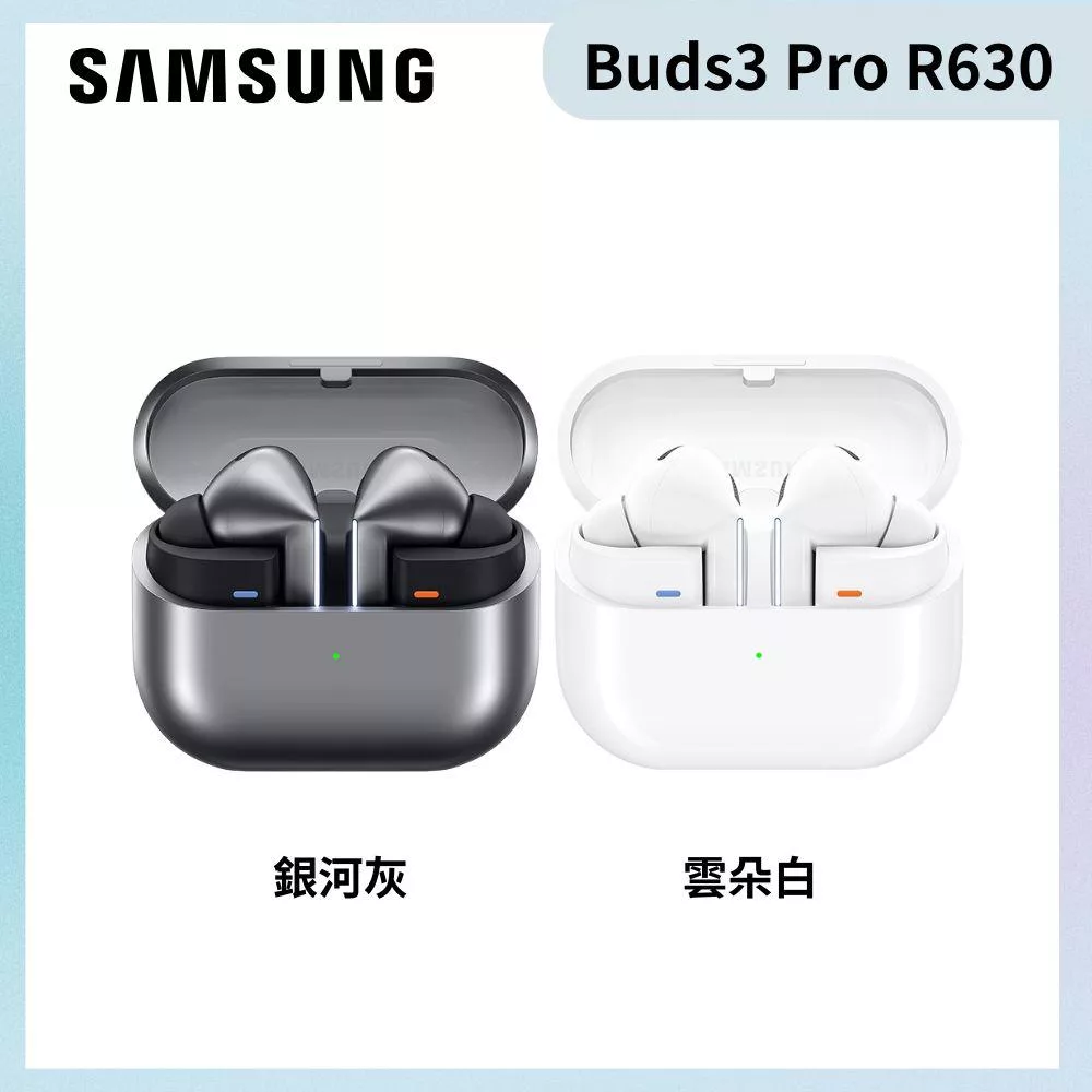 Samsung 三星 Galaxy Buds3 Pro 真無線藍牙耳機(R630) 雲朵白