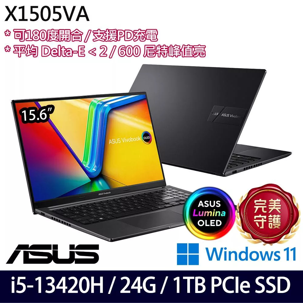 【全面升級】ASUS華碩 X1505VA-0311K13420H 15.6吋/i5-13420H/24G/1TB SSD/Win11/ 效能筆電