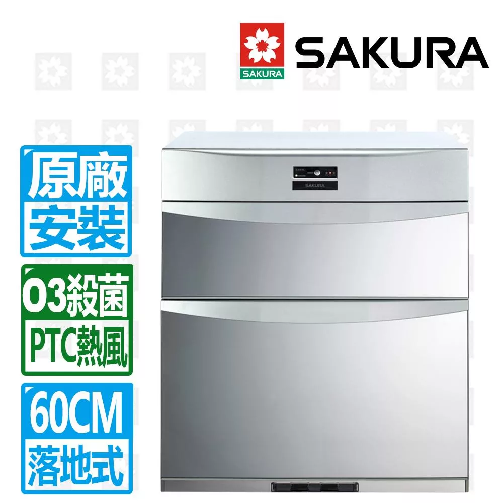 【SAKURA 櫻花】60cm寬X70cm高-落地式臭氧殺菌烘碗機(Q-7592BL)北北基以外縣市另外付安裝費