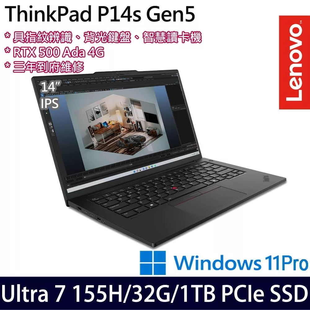 【Lenovo】聯想 ThinkPad P14s Gen 5 14吋/Ultra 7 155H/32G/1TB SSD/RTX500 Ada/Win11P/ AI商務筆電