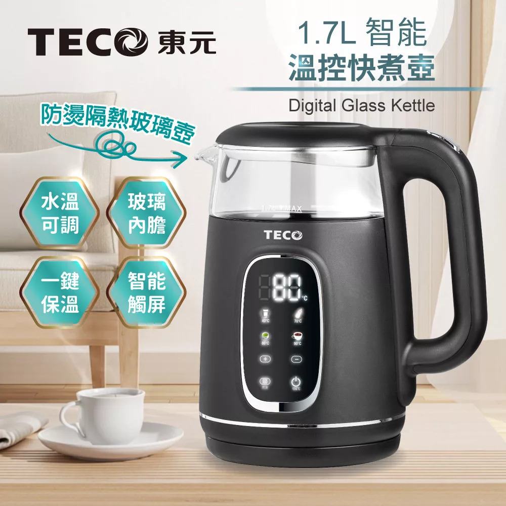 【TECO東元】智能溫控玻璃電熱快煮壺/電水壺(XYFYK1704B)