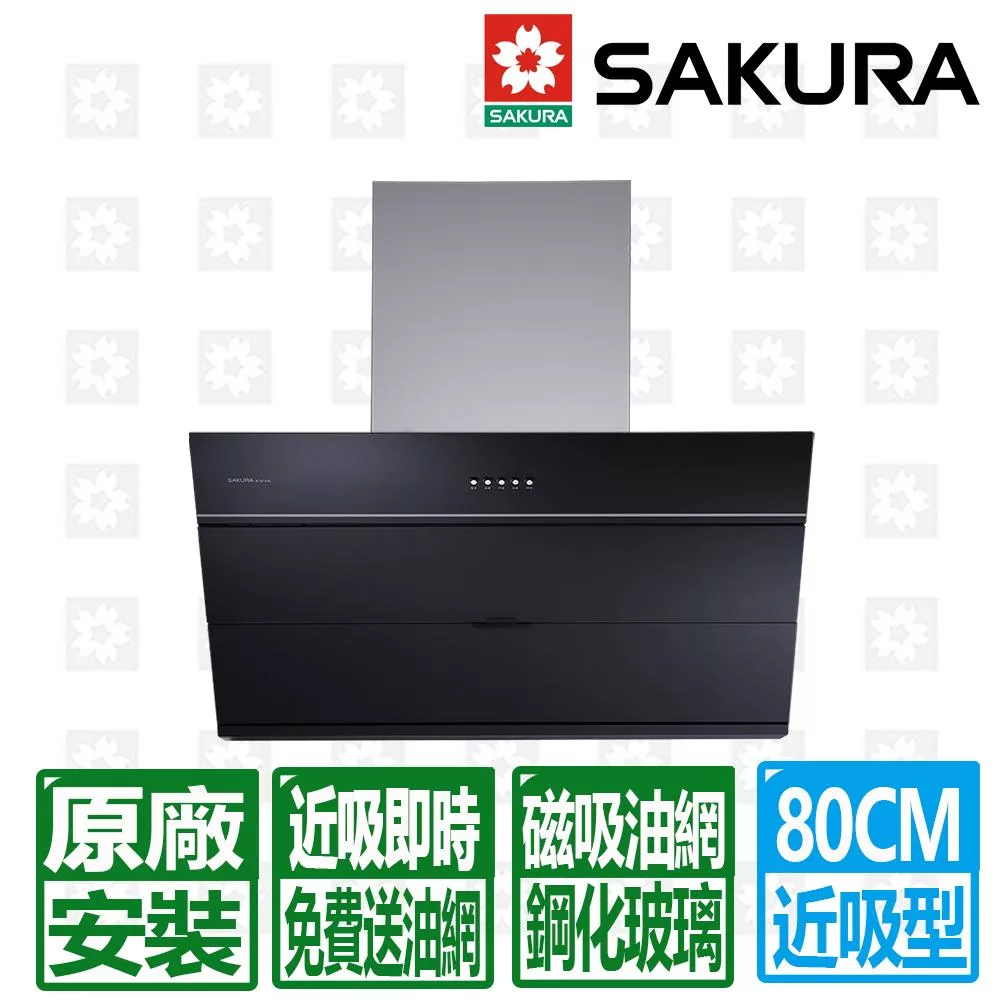 【SAKURA 櫻花】80CM近吸式大風機增壓磁吸油網除油煙機( R7615L)北北基以外縣市另外付安裝費