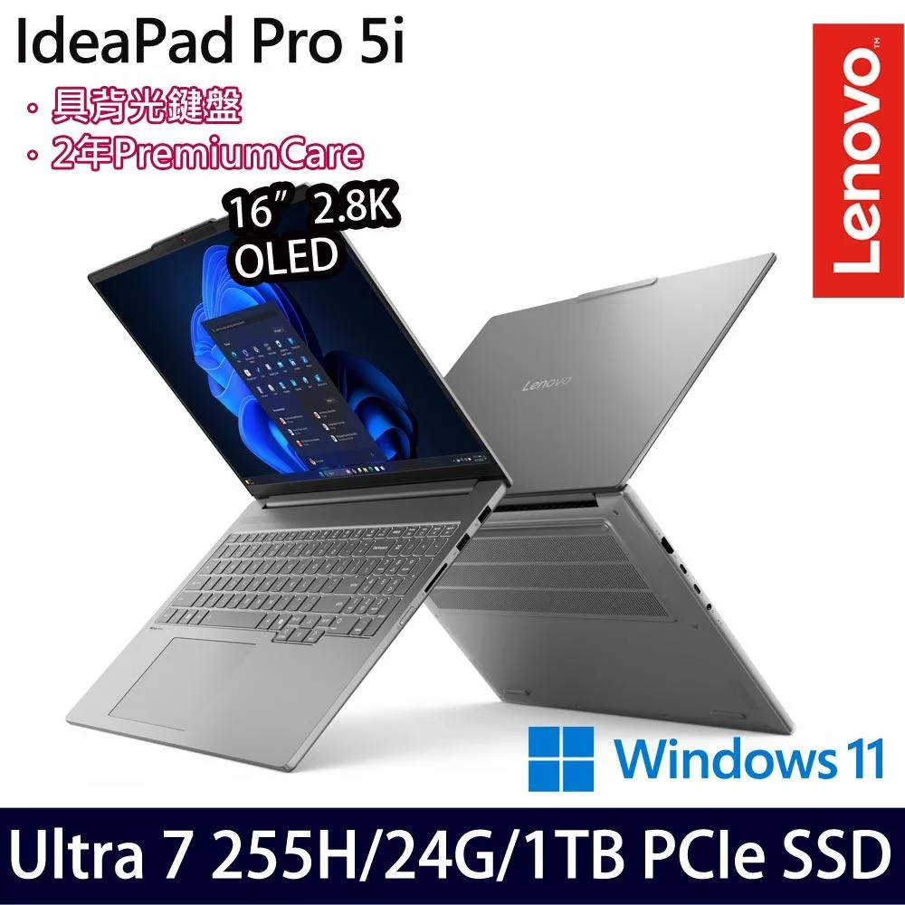【Lenovo】聯想 IdeaPad Pro 5 83JM001MTW 16吋/Ultra 7 255H/24G/1TB SSD/Win11/ AI效能筆電