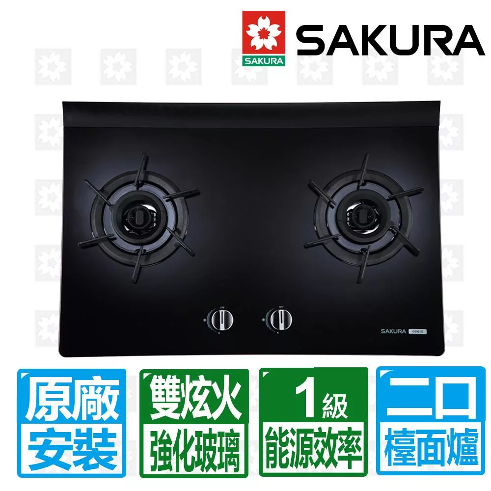 【櫻花牌SAKURA】雙炫火二口黑色強化玻璃檯面爐 桶裝瓦斯專用(G-2921GB)北北基以外縣市另外付安裝費