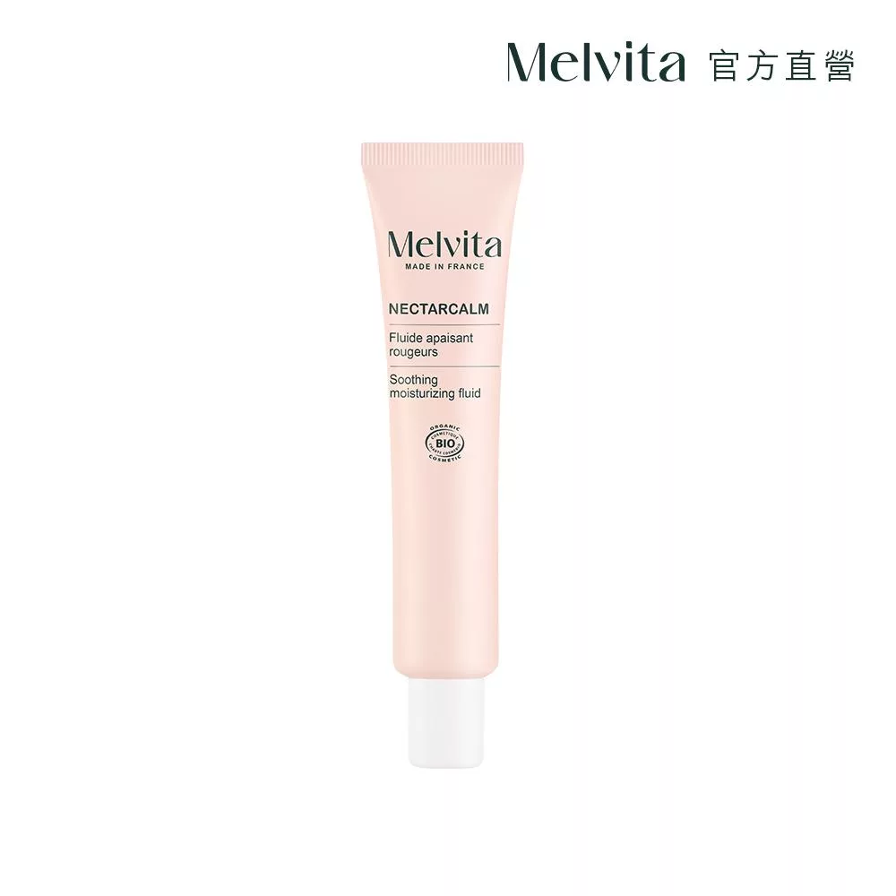 Melvita蜜葳特 肌安平衡修護乳40ml