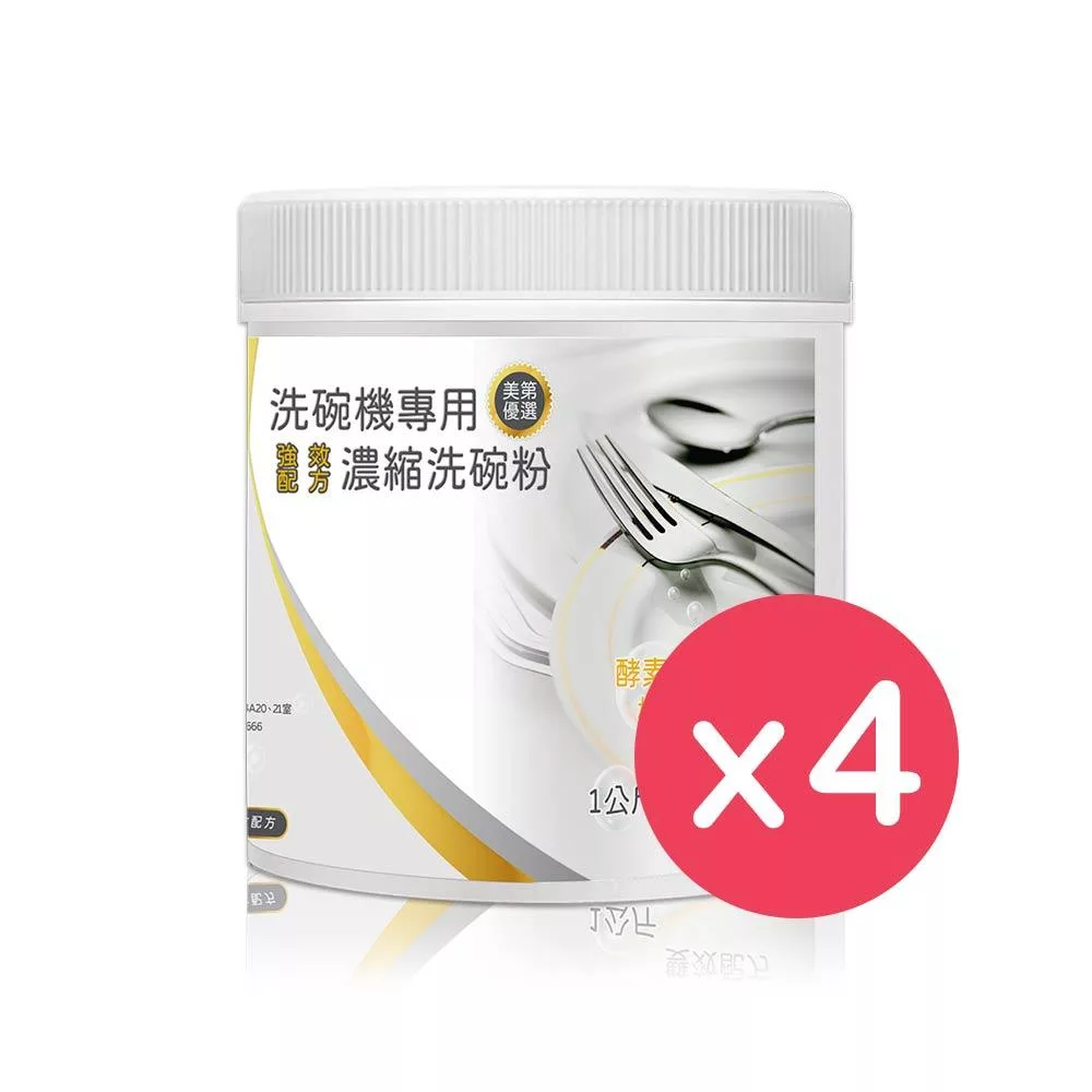 only 洗碗機專用強效配方濃縮洗碗粉9B-KD1000P(1000g/四入組)