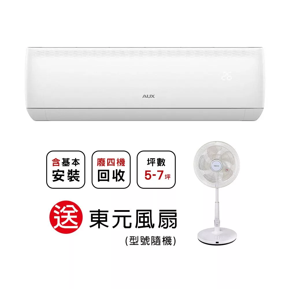 【AUX 奧克斯】 極上系列 7-9坪 R32一級變頻冷暖分離式空調MS40IH-AC2/MA40IH-AC2(含基本安裝)