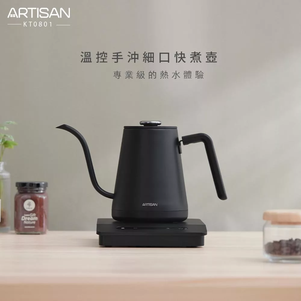 【ARTISAN奧堤森】溫控手沖細口快煮壺(消光黑)-KT0801