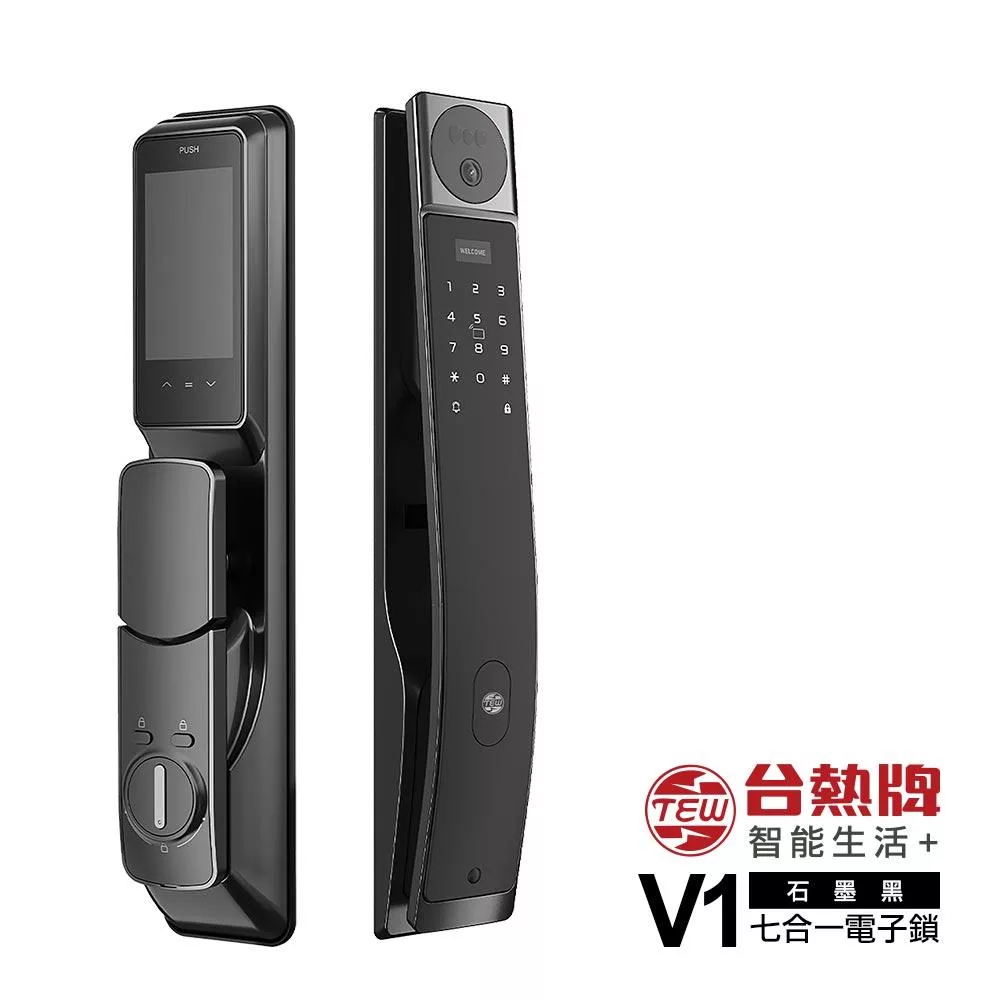 TEW 台熱牌 智能7合1推拉式電子鎖/門鎖(V1)(人臉/指靜脈/密碼/卡片/鑰匙/APP遠端開門/雙向通話)(附基本安裝) 石墨黑