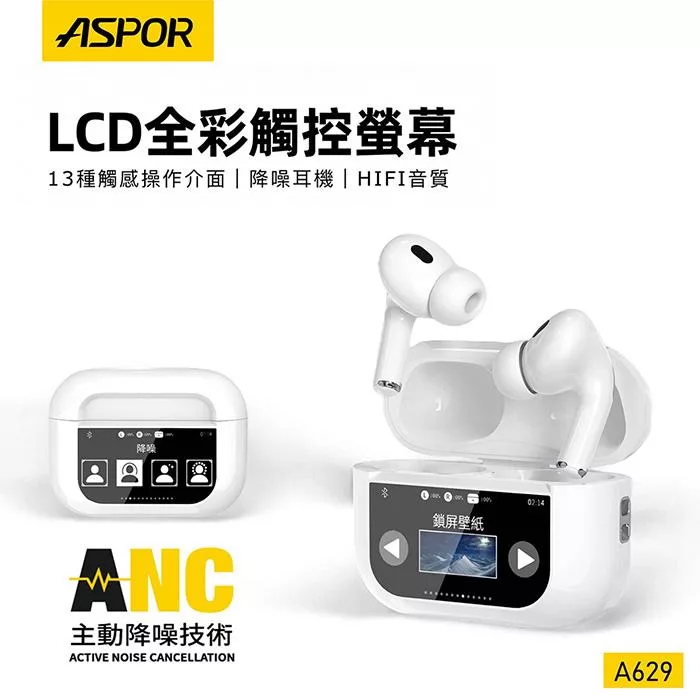 ASPOR ANC降噪 多功能智能彩色螢幕觸控 無線藍牙耳機