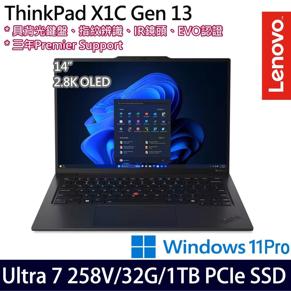 【Lenovo】聯想 ThinkPad X1C 13th 14吋/Ultra 7 258V/32G/1TB SSD/Win11P/EVO認證/ AI輕薄商務筆電