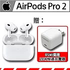 【現貨供應】Apple AirPods Pro 2 搭配 MagSafe 充電盒(USB-C) + 商檢認證 20W快速充電器