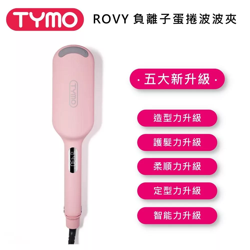 TYMO ROVY 專業陶瓷塗層捲髮器,採用有線全電壓設計,輕鬆創造持久捲度。適合所有髮質,保護頭髮不傷害,提供自然美麗捲髮效果。尺寸靈活,1年原廠保固,完美家用造型工具,讓您輕鬆擁有沙龍級捲髮! TYMO ROVY