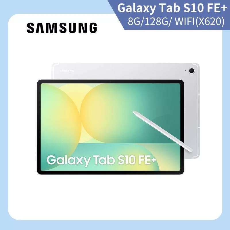 ★贈無線藍牙耳機★Samsung 三星 Galaxy Tab S10 FE+ Wi-Fi X620 13.1吋 8G/128G 八核心 平板電腦 流星銀