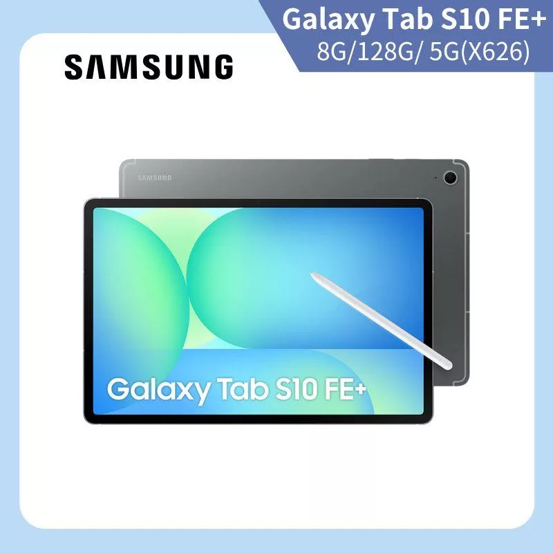 ★贈無線藍牙耳機★Samsung 三星 Galaxy Tab S10 FE+ 5G X626 13.1吋 8G/128G 八核心 平板電腦 營火灰