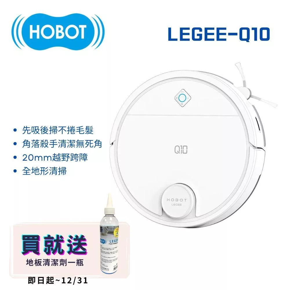 【HOBOT 玻妞】雷姬掃拖地機器人 LEGEE-Q10
